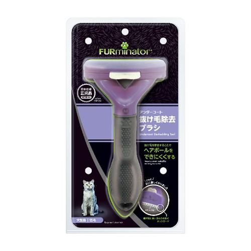 スペクトラムブランズジャパン ファーミネーター 大型猫 L 短毛種用の通販は 6,115円