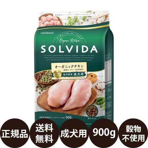 ソルビダ　室内飼育犬用　900gg×2種セット