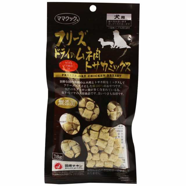 ママクック フリーズドライのムネ肉トサカミックス 犬用 18gの通販はau PAY マーケット ペット用品のペネット au PAY  マーケット－通販サイト