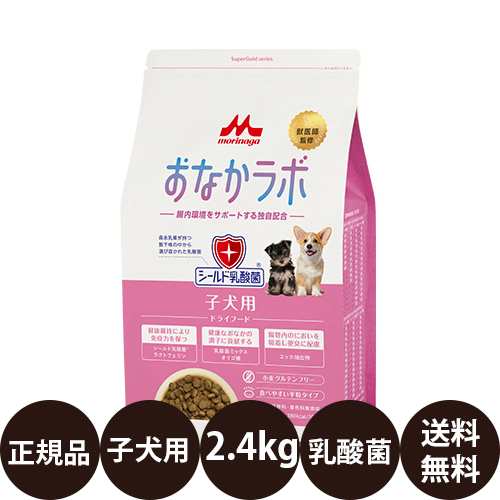 森乳サンワールド スーパーゴールド おなかラボ 子犬用 2.4kgの通販は