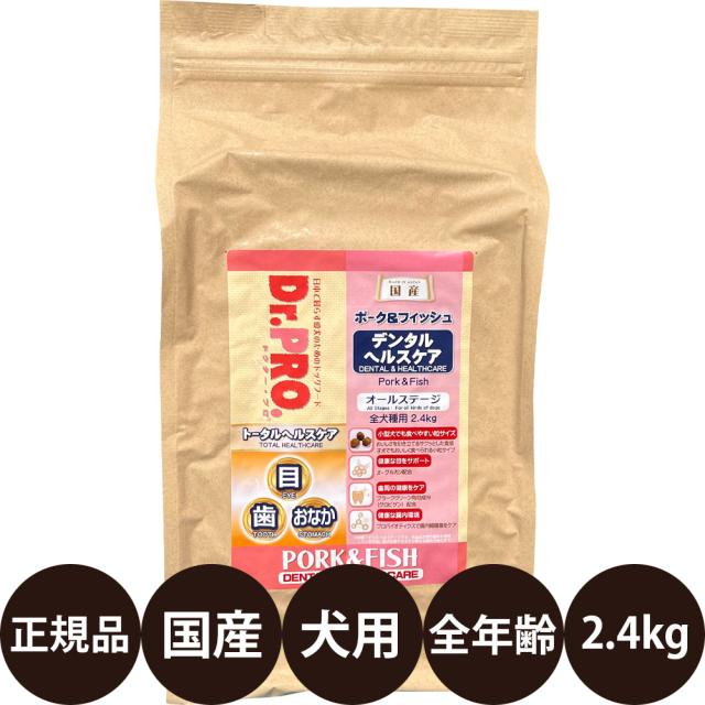 ニチドウ　ドクター・プロ　Dr.PRO　ポーク＆フィッシュ　オールステージ　5kg　子犬・成犬用 : Dr. PRO (ドクタープロ) チキン＆フィッシュオール