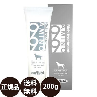 ナンビ HIGH-GRADE AMINO99 リッチトリートメント 200g