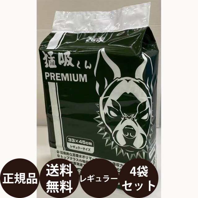 アライブ 猛吸くん PREMIUM レギュラーサイズ 100枚入り × 4袋セット