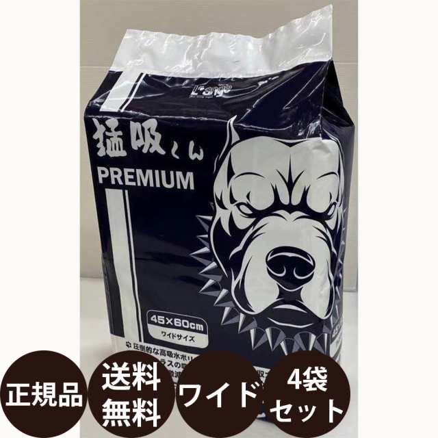 アライブ 猛吸くん PREMIUM ワイドサイズ 50枚入り × 4袋セット