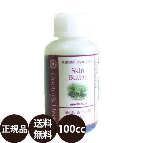 ユーリカ ドクターズスキンバター 100cc