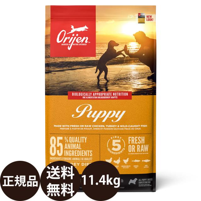オリジンパピー 11.4kgの通販は