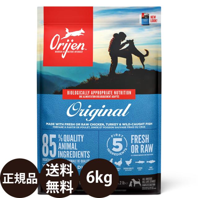 オリジンオリジナル 6kgの通販は