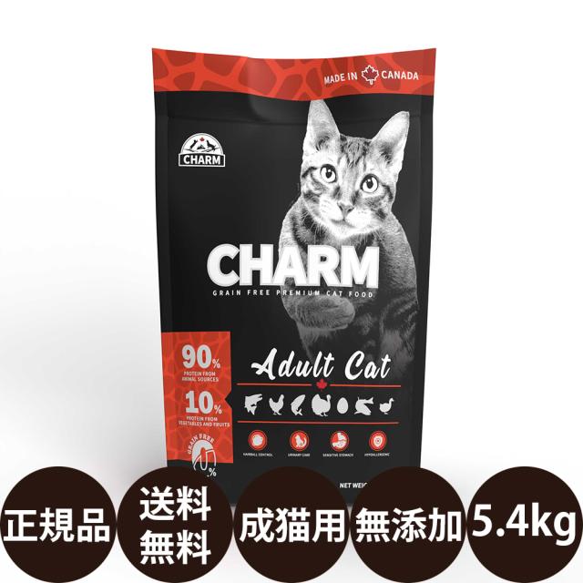 トランペッツ CHARM チャーム アダルトキャット 5.4kgの通販は