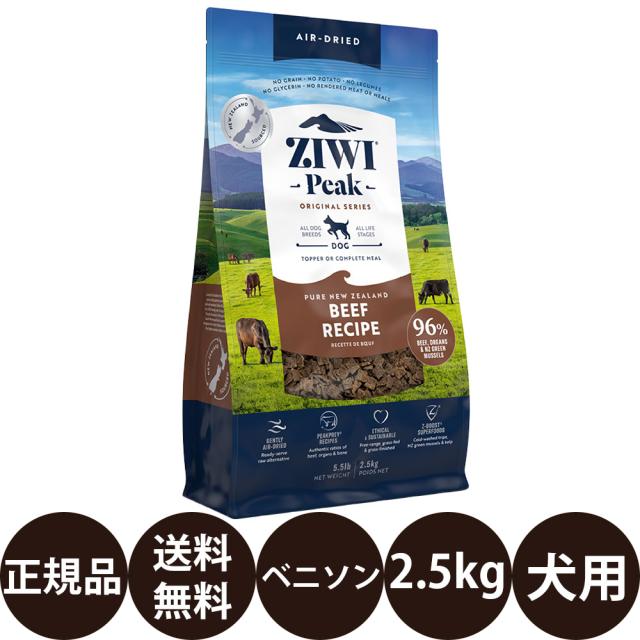 ZIWI Peakエアドライドッグフードベニソン2.5kg