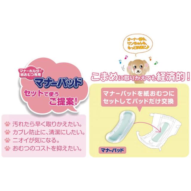 第一衛材 おむつ 男の子＆女の子のためのマナーおむつ のび〜るテープ M ジャンボパック51枚 6個セット PMO-726 P.one ‥ 安心の日本製 まとめ買い 男の子＆女の子のための マナーおむつ のび