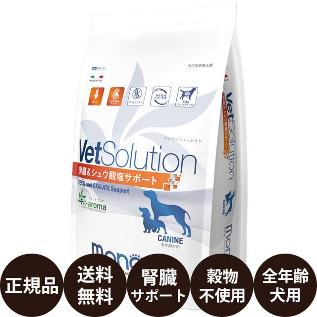 SG LAB ベッツソリューション 犬 腎臓＆シュウ酸結サポート 3kgの通販は