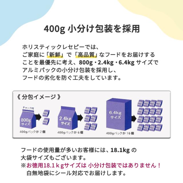 パーパス ホリスティックレセピー ラム＆ライス 成犬用 小粒 6.4kg (400g×16)_3