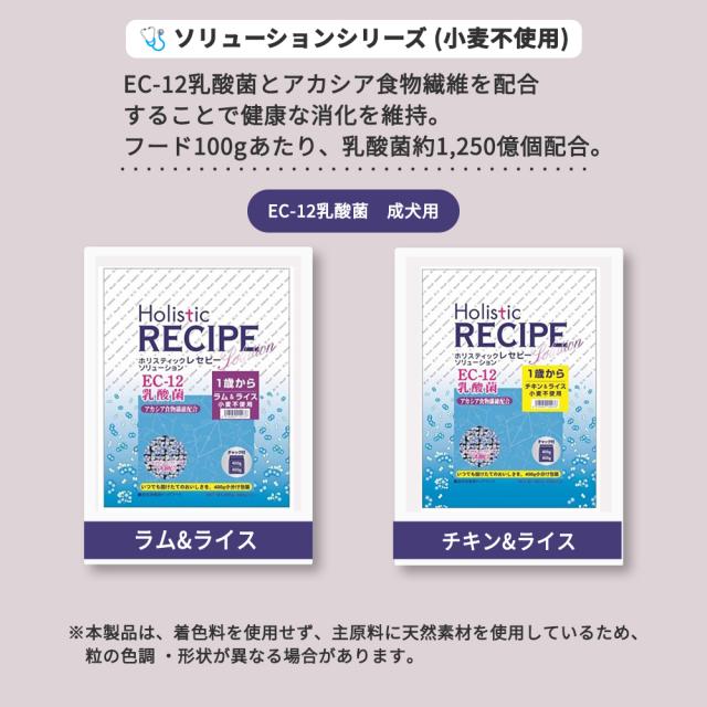 パーパス ホリスティックレセピー ラム＆ライス 成犬用 小粒 6.4kg (400g×16)_6
