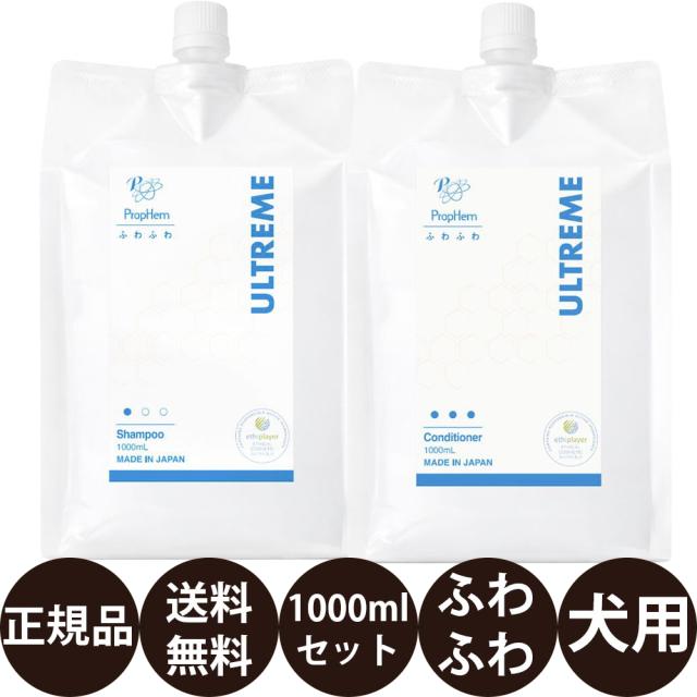 [ 正規品 送料無料 ] プロフェム アルトリームシャンプー ＆ アルトリームコンディショナー 1000ml×2本セット 13,860円