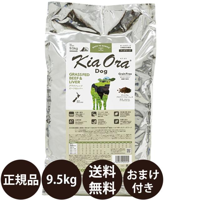 キアオラビーフ(新品未開封)おまけつき キアオラビーフ(新品未開封)おまけつき - メルカリ