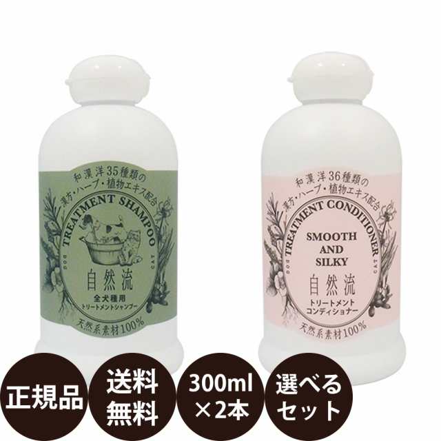 即出荷】 レッドハート 自然流 全犬種用シャンプー 300ml 96200111 fisd.lk