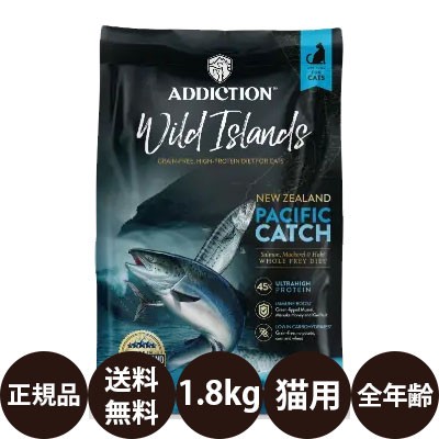 ＼ ポイント10倍 ／ YKエンタープライズ アディクション ワイルドアイランズ パシフィックキャッチ キャットフード 1.8kgの通販は