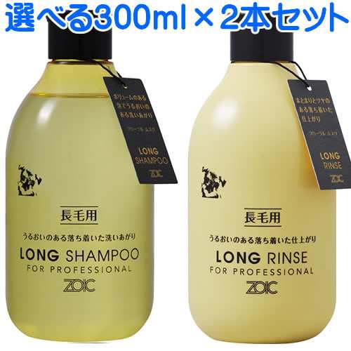 ゾイック ロングシャンプー ロングリンス 300ml 2本セットの通販はau Pay マーケット ペット用品のペネット