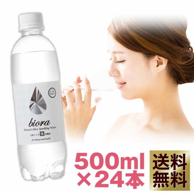 biora 天然シリカ炭酸水 500ml 24本 送料無料 ビオーラ シリカ 国産【S炭酸24本】の通販はau PAY マーケット -  YOROKOBImarche