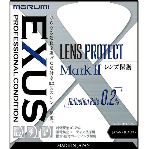 マルミ EXUS LensProtect MarkII 40.5mm - 交換レンズ用フィルター