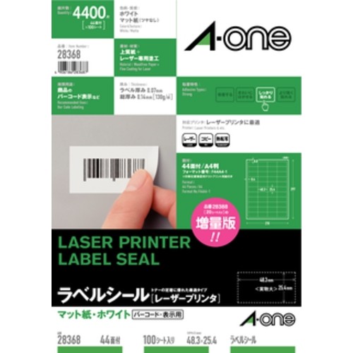 エーワン 28368 ラベルシール レーザープリンタ A4判 44面 四辺余白付