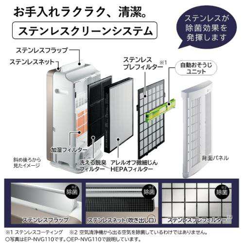 日立 日立 加湿空気清浄機 EP-NVG90-N シャンパンゴールド