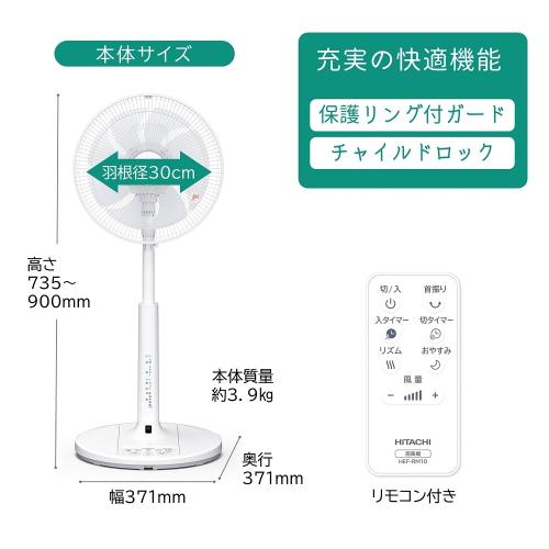日立 扇風機 HEF-AL300Fの通販は 日立 扇風機 HEF-AL300Fの通販は