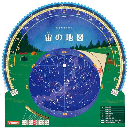 ビクセン 35988-2 星座早見盤 宙の地図（アウトドア） - 望遠鏡