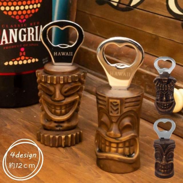 栓抜き おしゃれ ビール ハワイ ハワイアン ハワイ好き ティキ ポリネシア ボトルオープナー 栓抜 せん抜き 瓶 キッチン用品 キッチンツの通販はau Pay マーケット ハワイアン雑貨 ファッション ｌａｚｙ ｍａｇｎｏｌｉａ