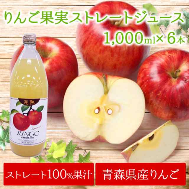 市場 ふじ りんご6玉 青森県産 りんご りんごジュース2本 セット 贈答用 ギフト 詰め合わせ