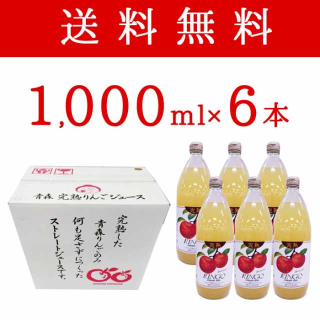 ジュース お中元 ギフト 桃 国産 王林 ストレートジュースを含む 200ml プレゼント 8本 送料無料 内祝 詰め合わせ 御祝 誕生日3,890円  100％ りんご ぶどう