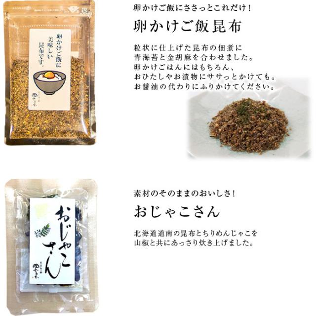 京昆布舗 田なか ご飯のお供セット 佃煮 ちりめんじゃこ ふりかけ ギフト 産直 お取り寄せ グルメの通販はau Pay マーケット おとなの週末お取り寄せ倶楽部