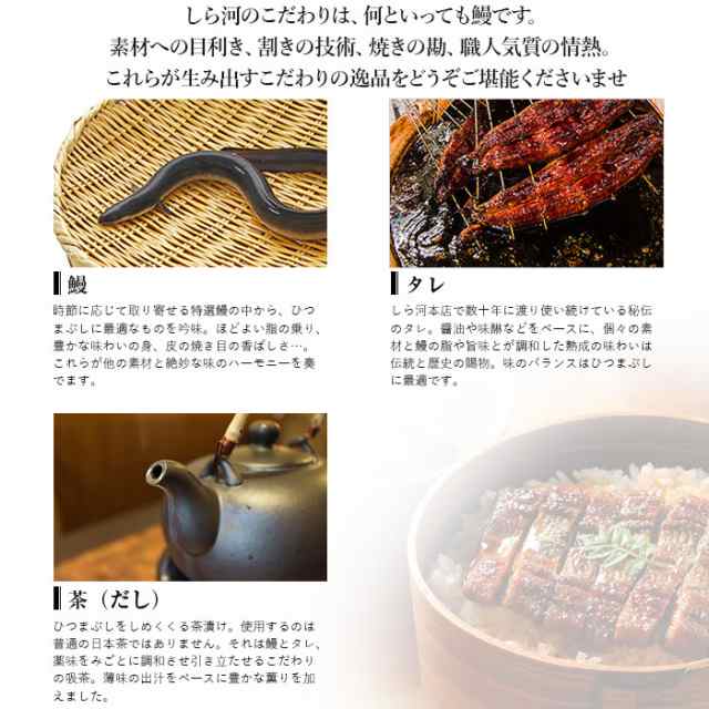 国産　au　名古屋名物　うなぎのしら河　お茶漬け　マーケット－通販サイト　しら河》ひつまぶし用うなぎ　おとなの週末お取り寄せ倶楽部　au　お取り寄せ　グルメの通販はau　蒲焼き　マーケット　1箱セット　PAY　PAY　鰻　マーケット店　ギフト　PAY