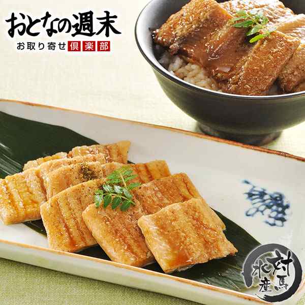 長崎県産 西のとろあなご 煮穴子セット 対馬 アナゴ 蒸し煮 穴子丼 茶漬け 産直 ギフト お取り寄せ グルメの通販はau Pay マーケット おとなの週末お取り寄せ倶楽部