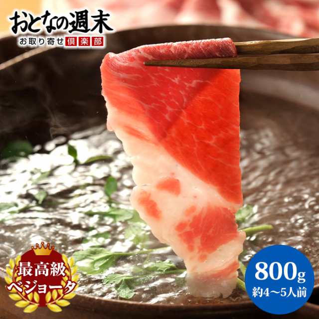 イベリコ豚 ベジョータ 【送料無料】肩ロースしゃぶしゃぶ（800ｇ） ギフト ギフト 2024冬ギフト