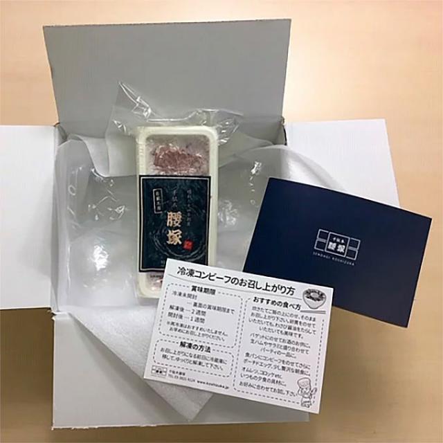 千駄木腰塚 自家製コンビーフ400g×3本セット メディアで多数紹介 ご飯のお供 サンドイッチ 絶品 肉 お取り寄せ 産直 御歳暮ギフト_6