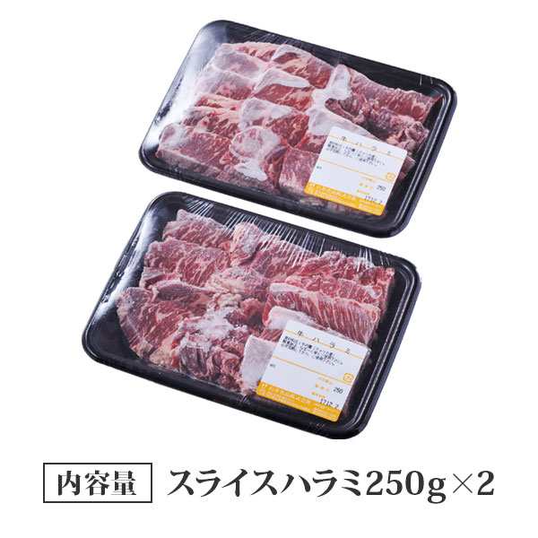 焼肉用 ハラミ (250g×2) BBQ バーベキュー ファミリー キャンプ ホルモン 産直 お取り寄せ グルメの通販はau PAY マーケット -  おとなの週末お取り寄せ倶楽部 au PAY マーケット店