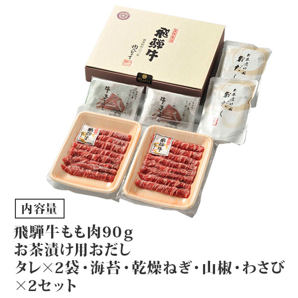 牛 まぶし 岐阜