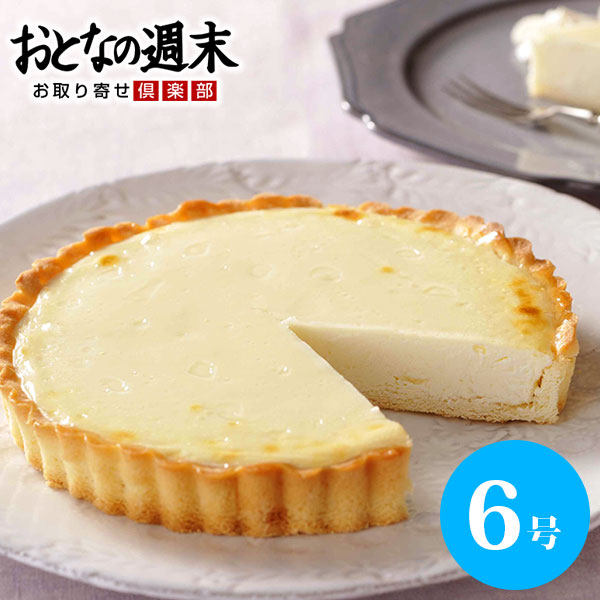 チーズアントルメ6号 チーズケーキ ベイクド タルト 信州産 ナチュラルチーズ スイーツ ギフト 産直 お取り寄せ グルメ 2024冬ギフトの通販は 6,100円