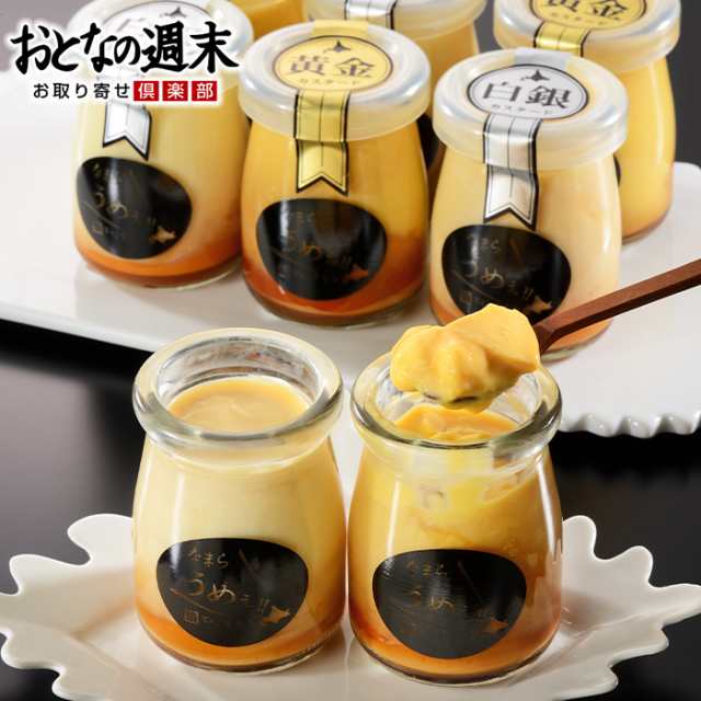 なまらうめぇ！焼きとろップリン 2024冬ギフトの通販は