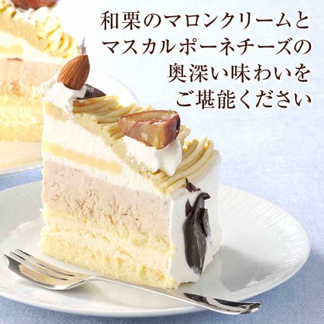 モンブラン 和栗を使ったマスカルポーネ入り スイーツ ケーキ ギフト お取り寄せ 産直 グルメの通販はau Pay マーケット おとなの週末 お取り寄せ倶楽部