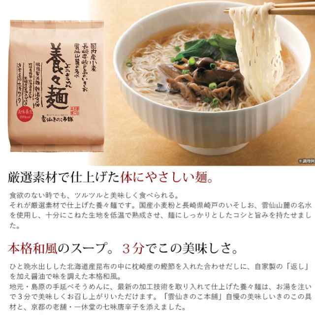 キノコ　マーケット店　インスタント　にゅうめん　PAY　和風だし　au　au　PAY　マーケット　PAY　産直　島原　お取り寄せ　おとなの週末お取り寄せ倶楽部　手延べそうめん　雲仙きのこ本舗　養々麺(10食入り)　マーケット－通販サイト　ギフト　グルメの通販はau