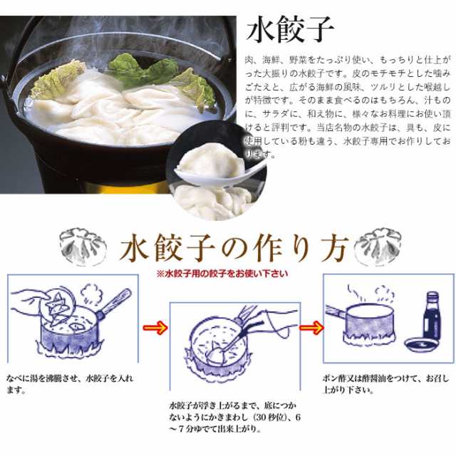 茨城の人気店「丸満」二十種類以上の材料を使用！丸満の餃子64個（焼き餃子32個、水餃子32個）/餃子・ギョーザ・ぎょうざ・中華・人気の通販はau  PAY マーケット - おとなの週末お取り寄せ倶楽部 au PAY マーケット店