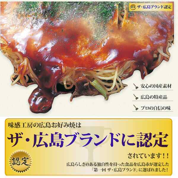 広島 ご当地お好み焼き（4種セット） 送料無料 広島・尾道・府中・三原の通販はau PAY マーケット - おとなの週末お取り寄せ倶楽部 au PAY  マーケット店