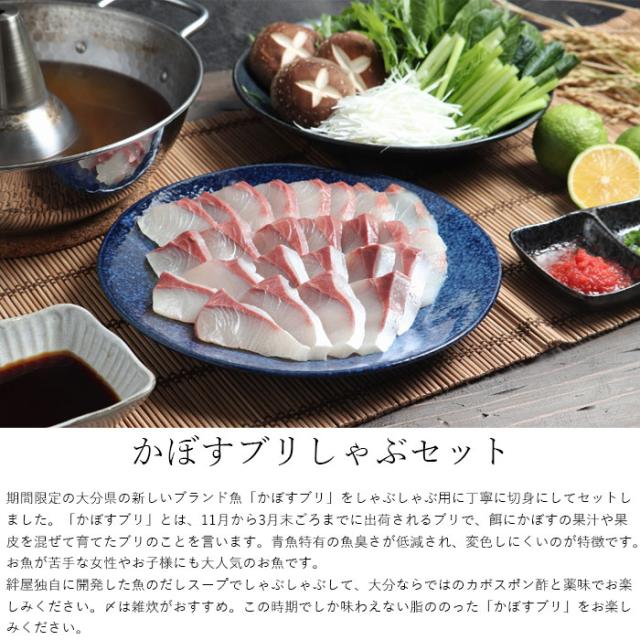 大分産 かぼすブリ しゃぶセット 鰤 ぶり 国産 魚介 鍋 ぶりしゃぶ しゃぶしゃぶ ギフト お取り寄せ 産直 グルメの通販はau Pay マーケット おとなの週末お取り寄せ倶楽部