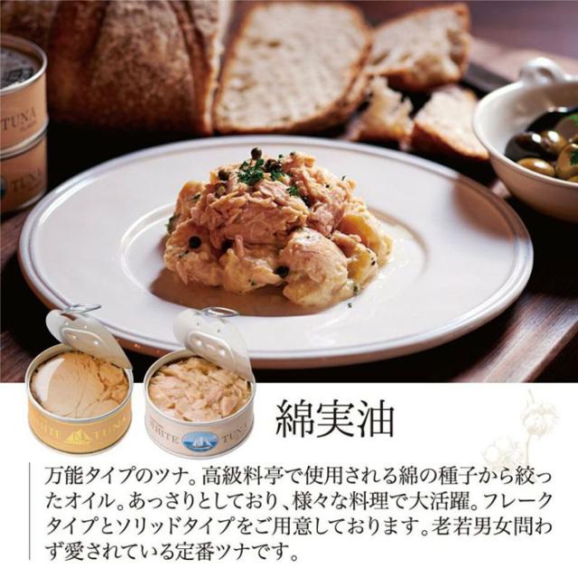 王道ツナ3種 6缶セット 缶詰 高級 ツナ缶 びん長マグロ 鮪 モン