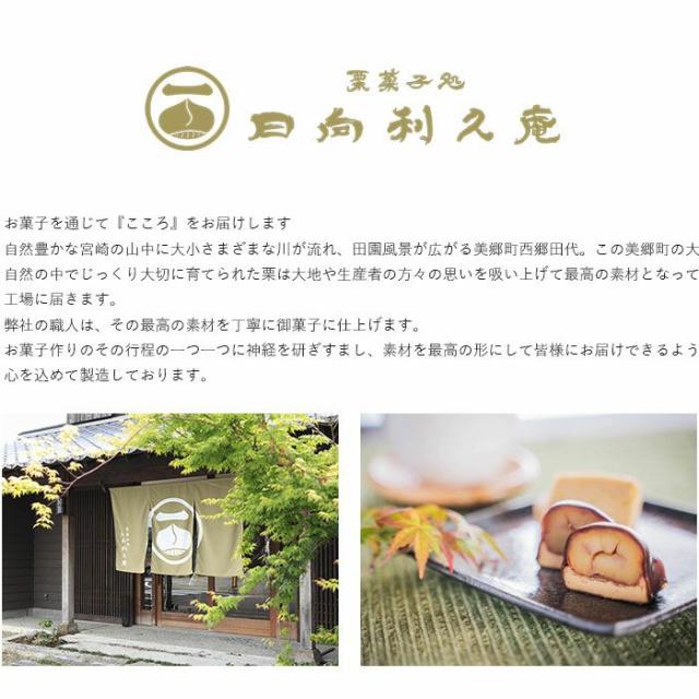 栗利久 -雅- 2本 栗餡 渋皮煮 黒糖羊羹 羊かん 国産 宮崎 スイーツ 和菓子 和スイーツ 母の日 父の日 中元 歳暮 プレゼント ギフト 御歳暮ギフト