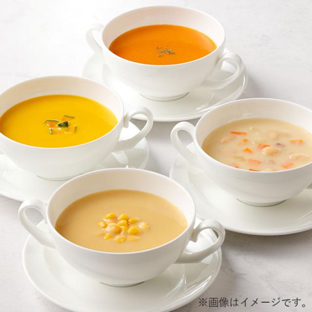 ホテルニューオータニ レトルトスープセット（12個入） つぶ入りコーン パンプキンクリーム 野菜チャウダー オニオンビスク コンソメ ギフト 御歳暮ギフト