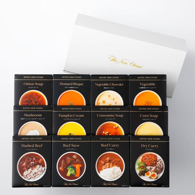 ホテルニューオータニ レトルトスープ・惣菜セット（12個入） コーン野菜パンプキンチャウダーオニオンビスクコンソメカレーシチュー 御歳暮ギフト_1