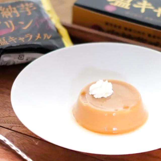 安納芋プリン (塩キャラメル)×6箱 安納芋 ペースト 甑島 海洋深層水 塩 さつまいも 自然な甘み 薩摩川内市 トースト スイーツ